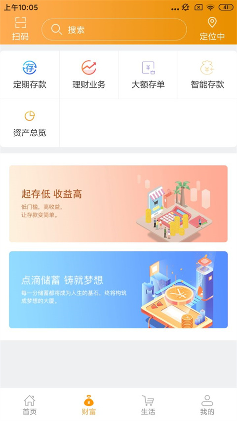 吉林农村信用社手机银行2024最新版截图