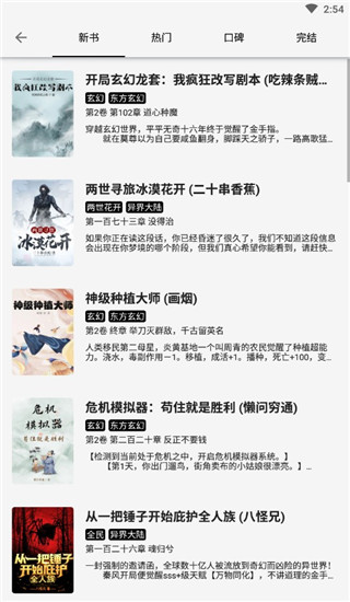 轻阅App2024最新版截图