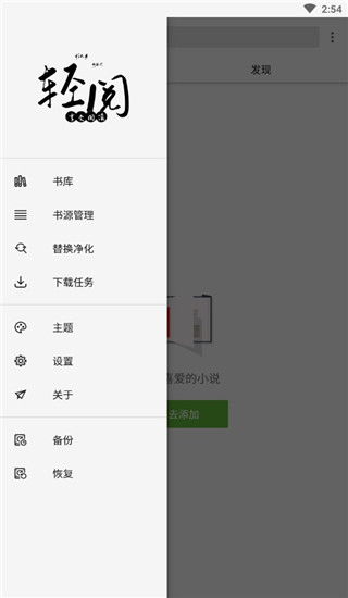 轻阅App2024最新版截图