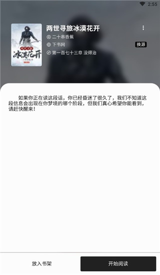 轻阅App2024最新版截图