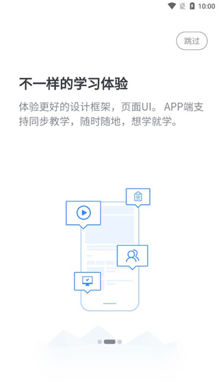 i博导最新版本截图