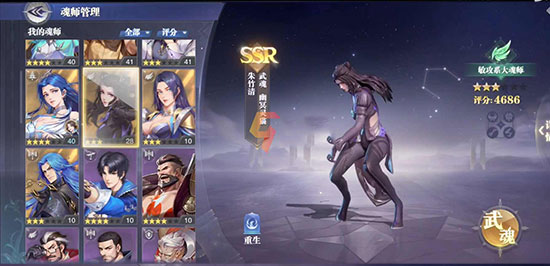 斗罗大陆魂师对决高爆版