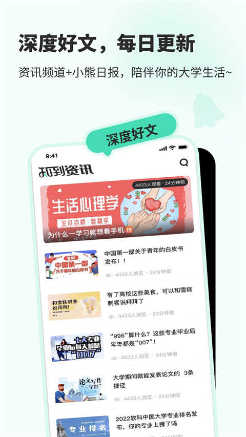 知道APP截图