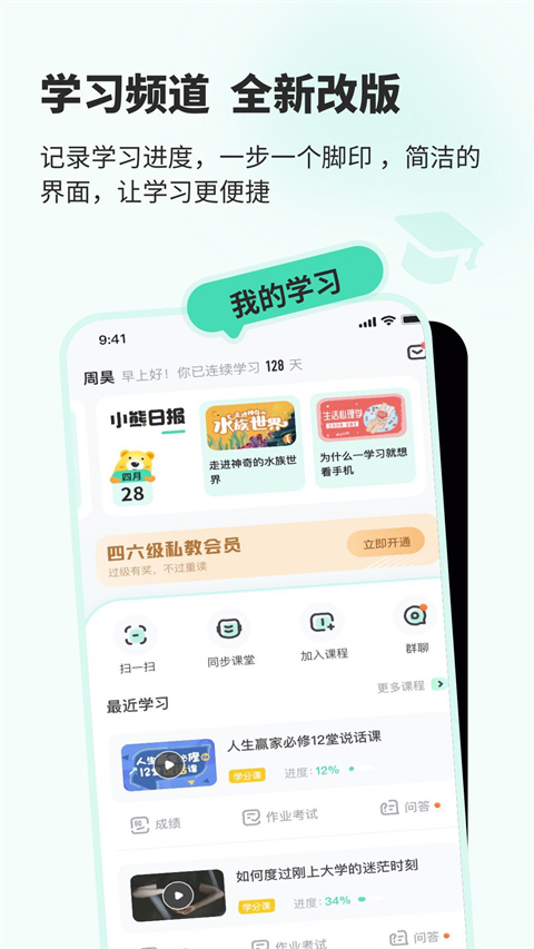 知道APP截图