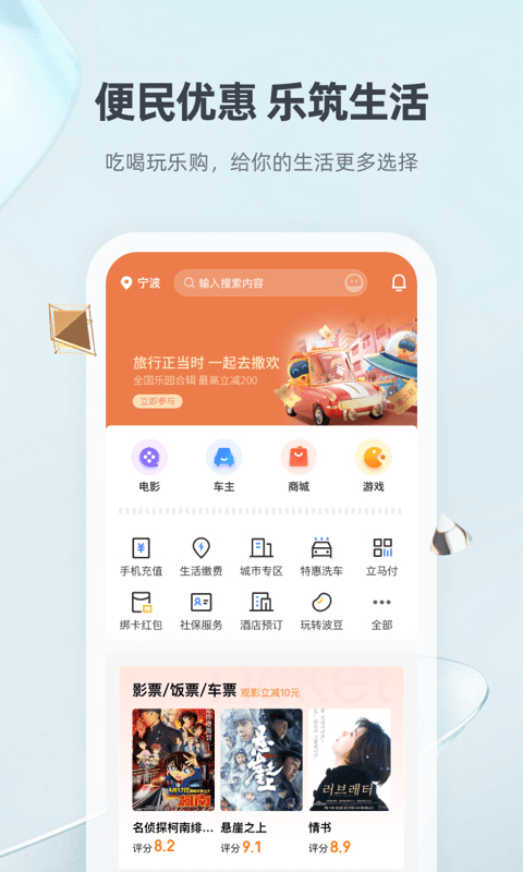 宁波银行手机银行app截图