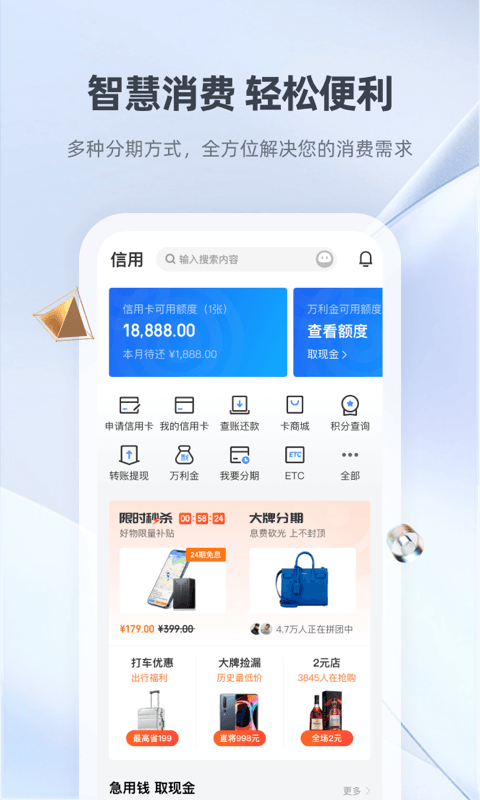 宁波银行手机银行app截图