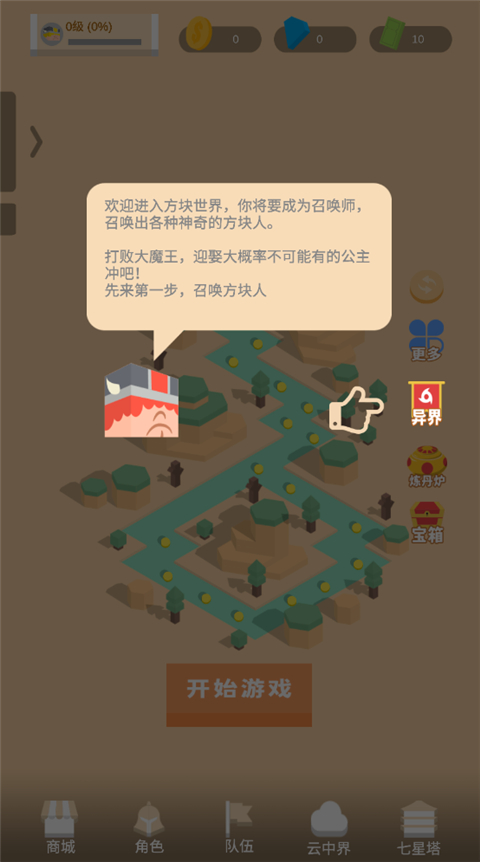 放置小方块游戏截图