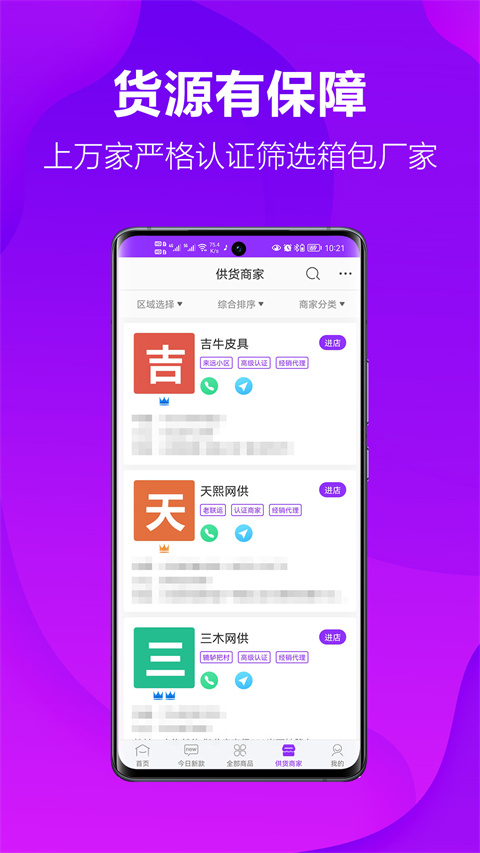 包牛牛APP截图