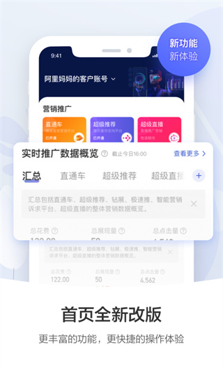 阿里妈妈app截图