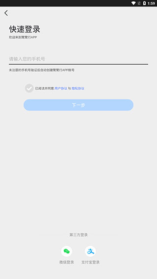 南昌地铁乘车码app