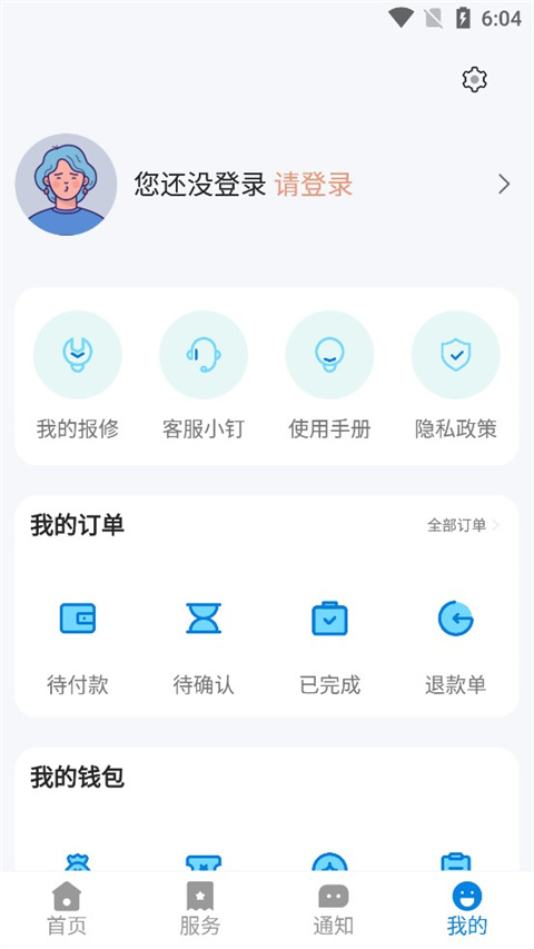 校钉app官方最新版截图