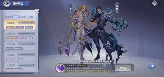 斗罗大陆魂师对决斗罗武魂服