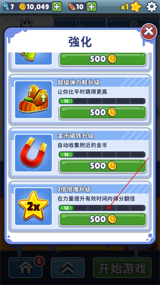 地铁跑酷开挂版(Subway Surf)