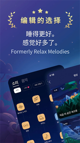 bettersleep premium睡眠与瑜伽之声截图