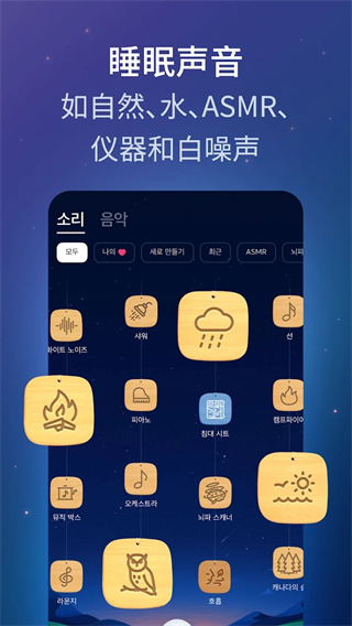 bettersleep premium睡眠与瑜伽之声截图