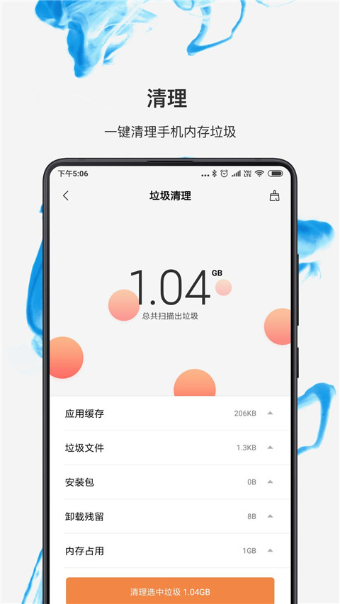 小米文件管理器国际版最新版截图