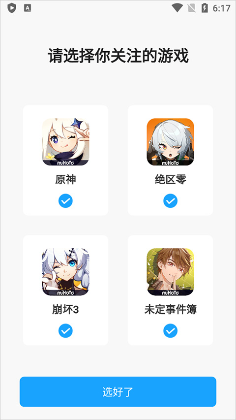 米游社App