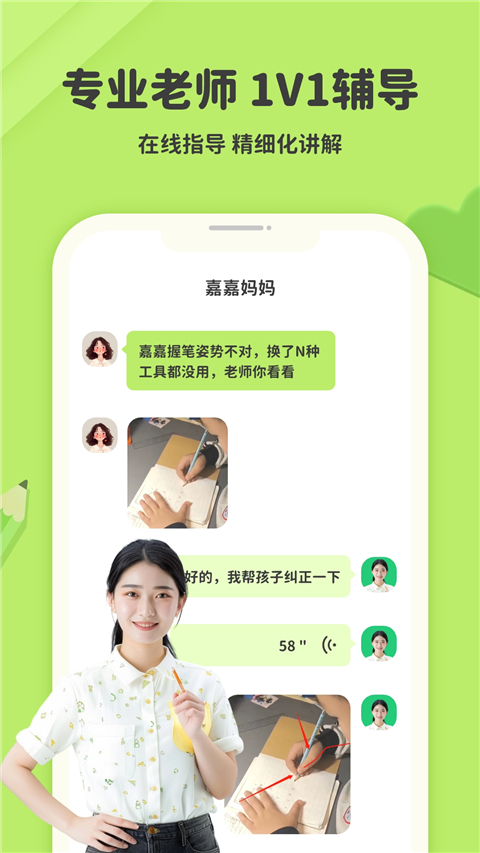 练字棒棒写字app截图