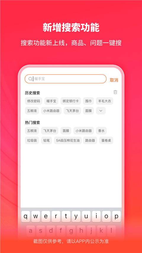 微博钱包app截图