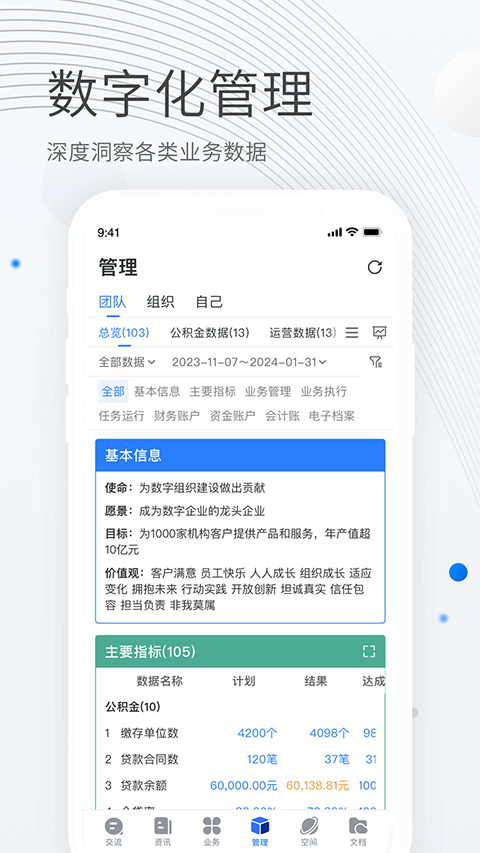 贝贝管理app截图