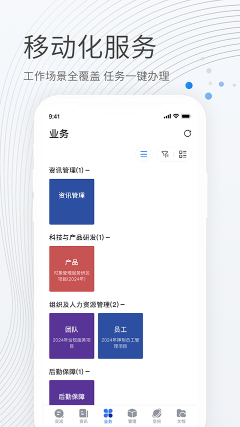 贝贝管理app截图