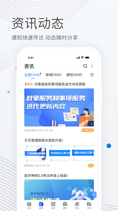 贝贝管理app截图