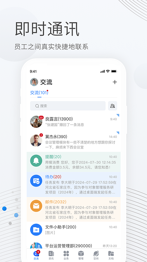 贝贝管理app截图