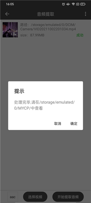 集影视频工具箱app