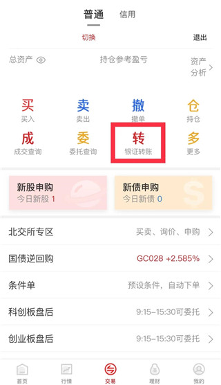 华安证券手机版app