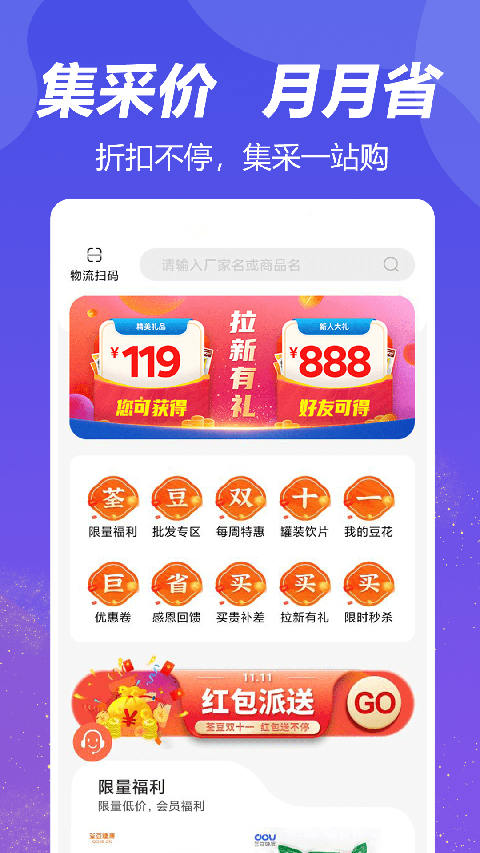 荃豆健康app截图