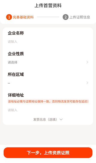 荃豆健康app