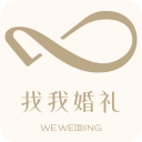 找我婚礼app