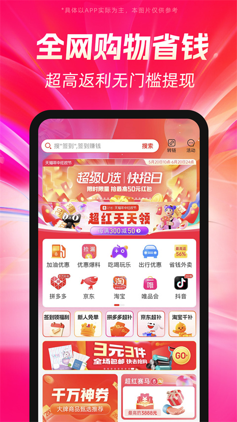 好省app官方版截图