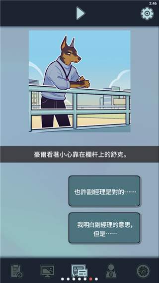 动物公司游戏(A Story of A Company)截图