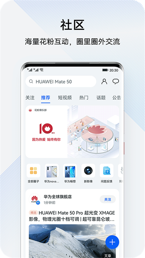 花粉俱乐部app截图