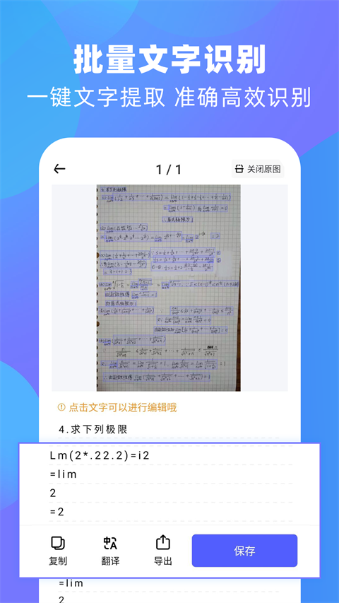 风云扫描王app截图