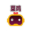 菜鸡乐园App