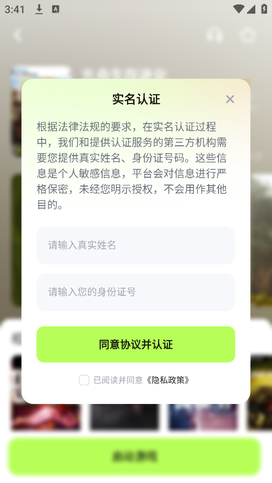 超机云游App