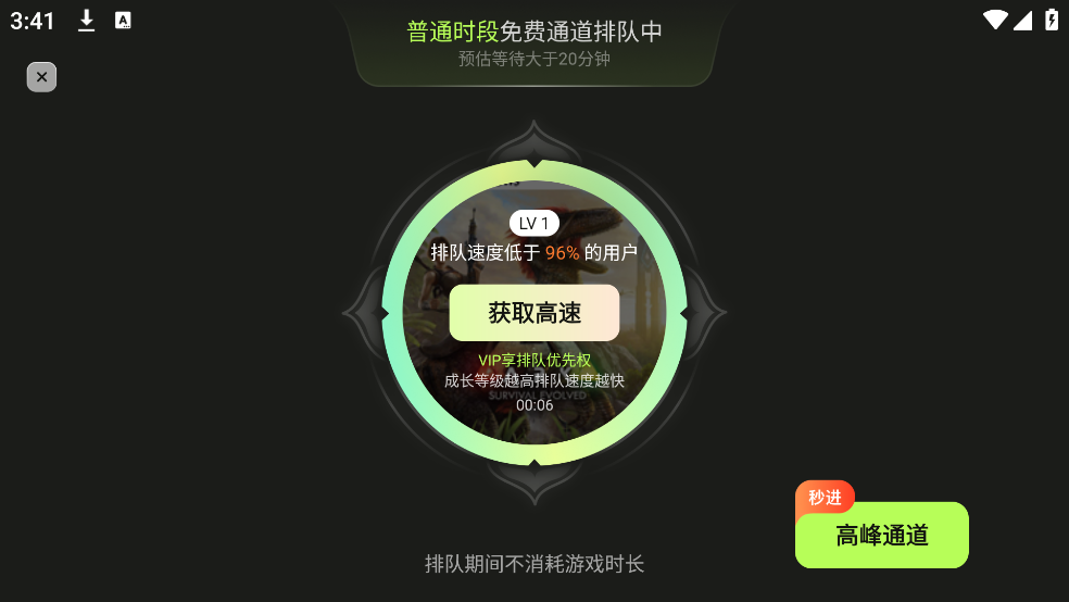 超机云游App