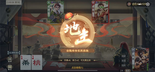 欢乐三国杀九游版