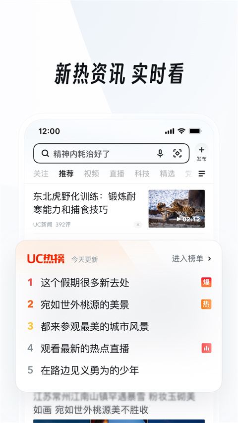 ucweb浏览器app截图