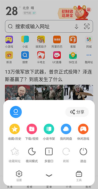 ucweb浏览器app