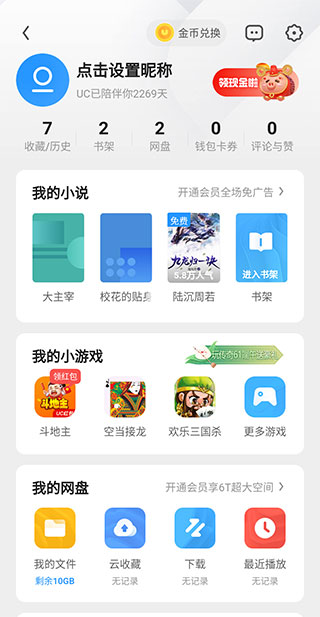 ucweb浏览器app