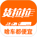 货拉拉手机app