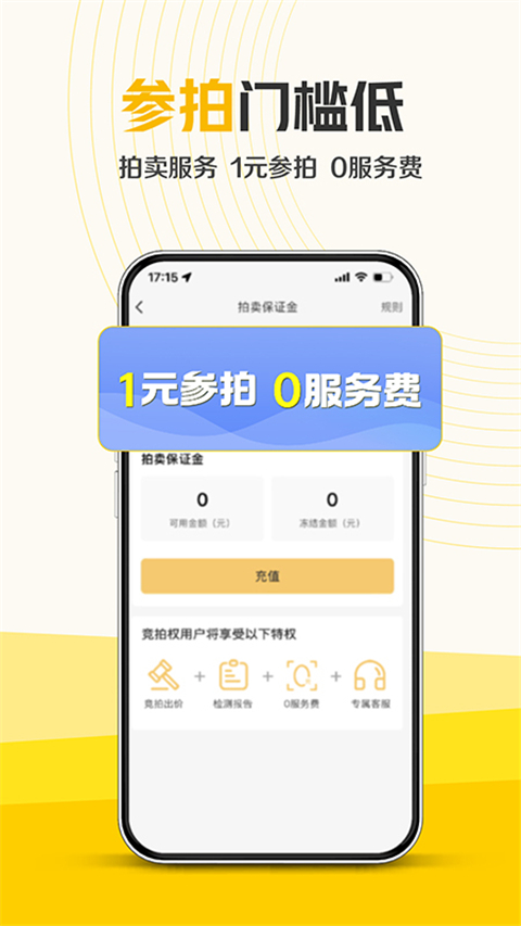 神州二手车app截图