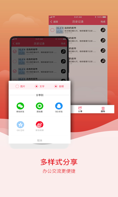 拍图识字app截图