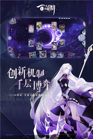 阴阳师百闻牌网易版