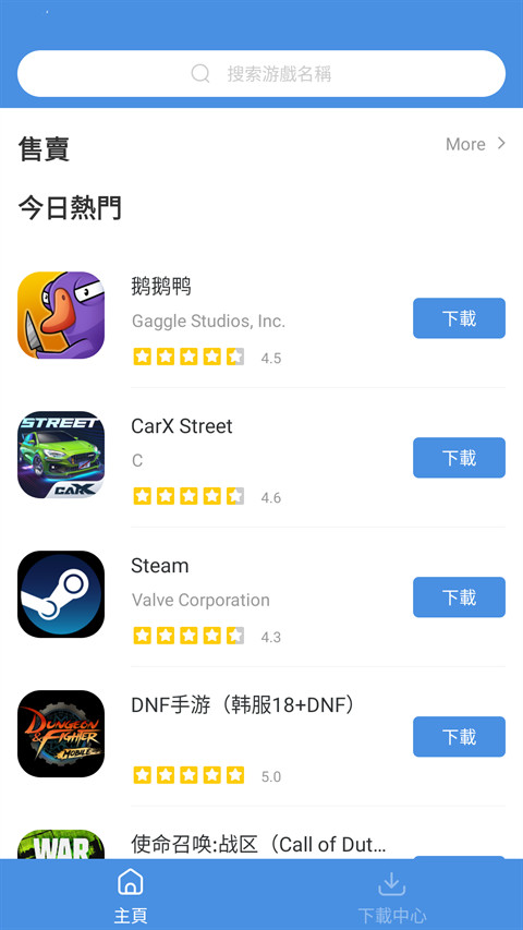 GamesToday安卓版截图