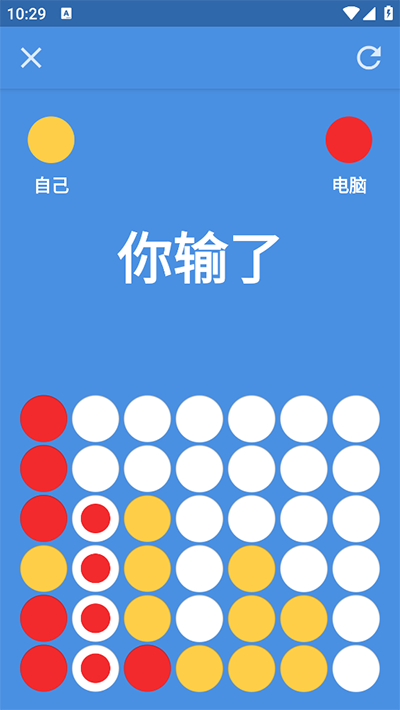 四子棋游戏截图