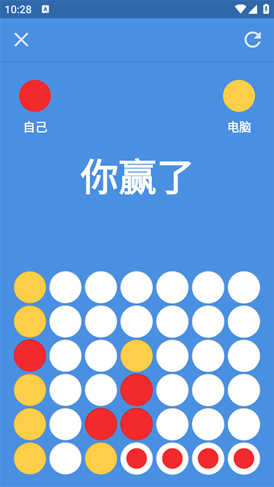 四子棋游戏截图